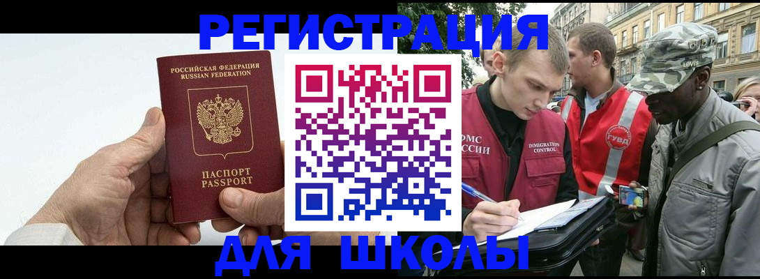 временная регистрация законно в Подольске