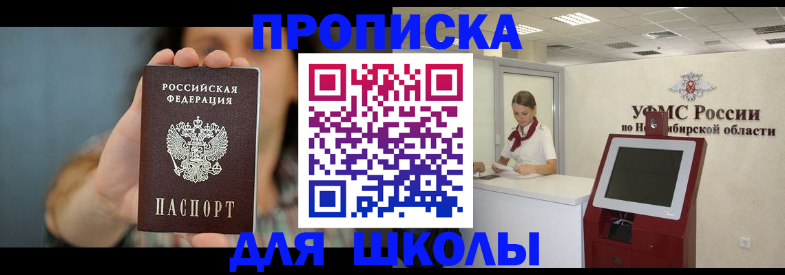 временная регистрация 2025 в Подольске