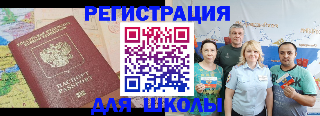 прописка для работы в Подольске